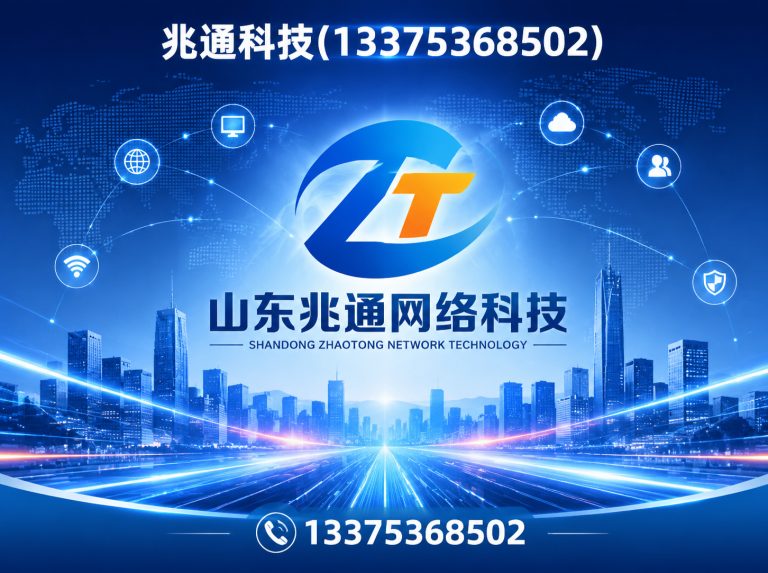 奎文区青州互联网公司展示图