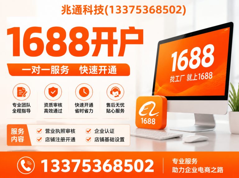 奎文区电子商务服务展示图